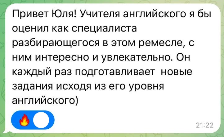 Отзыв 1