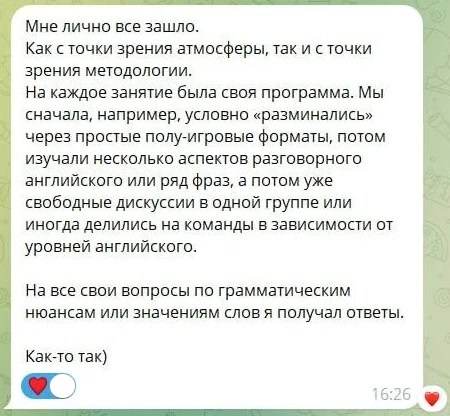 Отзыв 2