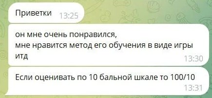 Отзыв 3
